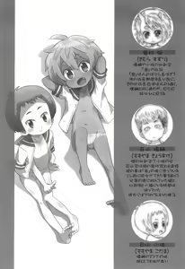 Page 6 of Osananajimi wa Akaoni-kei - preview thumbnail