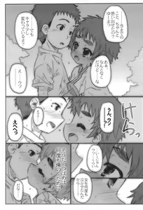 Page 19 of Houkago Hit Parade - preview thumbnail