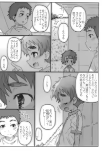 Page 20 of Houkago Hit Parade - preview thumbnail