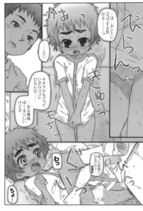Page 25 of Houkago Hit Parade - preview thumbnail