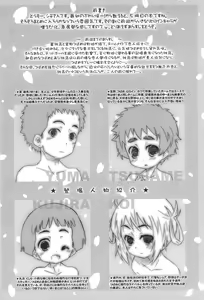 Page 6 of Houkago Hit Parade - preview thumbnail