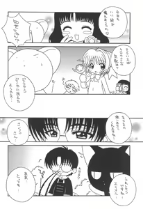 Page 12 of Soko da! Ninpou Youji Taikei no Jutsu 2nd - preview thumbnail