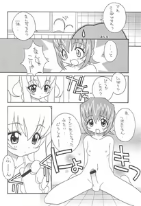Page 16 of Soko da! Ninpou Youji Taikei no Jutsu 2nd - preview thumbnail