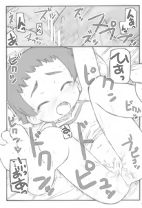 Page 15 of Shounen Shoujo Shoujo Shoujo 1.1 - preview thumbnail