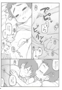 Page 16 of Shounen Shoujo Shoujo Shoujo 1.1 - preview thumbnail