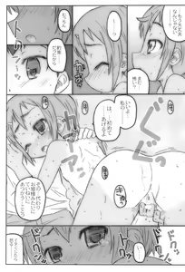 Page 15 of Sukumizu Hiyakeato-zoku 2009 - preview thumbnail