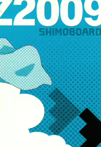 Page 26 of Sukumizu Hiyakeato-zoku 2009 - preview thumbnail