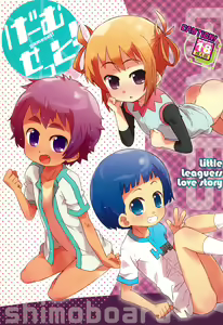 Game Set! - hentai manga cover image