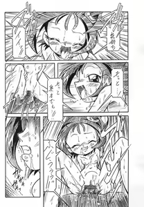 Page 11 of ΣΦΙΓΞ SFINX no Tou mae ni... - preview thumbnail
