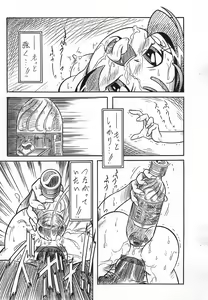 Page 13 of ΣΦΙΓΞ SFINX no Tou mae ni... - preview thumbnail