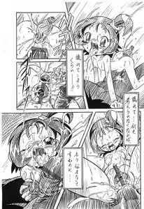 Page 14 of ΣΦΙΓΞ SFINX no Tou mae ni... - preview thumbnail