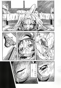 Page 15 of ΣΦΙΓΞ SFINX no Tou mae ni... - preview thumbnail
