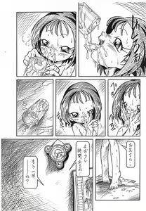 Page 20 of ΣΦΙΓΞ SFINX no Tou mae ni... - preview thumbnail