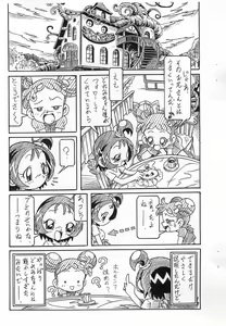 Page 21 of ΣΦΙΓΞ SFINX no Tou mae ni... - preview thumbnail