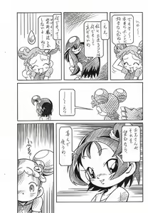 Page 22 of ΣΦΙΓΞ SFINX no Tou mae ni... - preview thumbnail