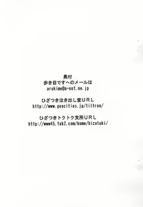 Page 27 of ΣΦΙΓΞ SFINX no Tou mae ni... - preview thumbnail