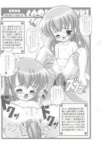Page 13 of Juuhachi-kin Kodomo no Teki - preview thumbnail