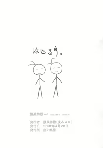 Page 17 of Juuhachi-kin Kodomo no Teki - preview thumbnail