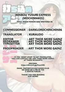 Page 32 of Buchikome Anchor - preview thumbnail