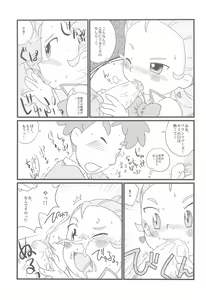 Page 15 of Osatou Youjo - preview thumbnail