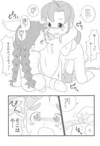 Page 23 of Osatou Youjo - preview thumbnail