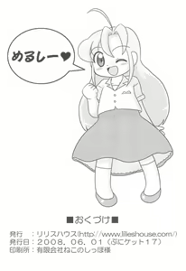 Page 26 of Osatou Youjo - preview thumbnail
