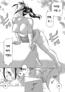 Page 15 of Jyoshi Daisei Yuuka Ch. 7-8 - preview thumbnail