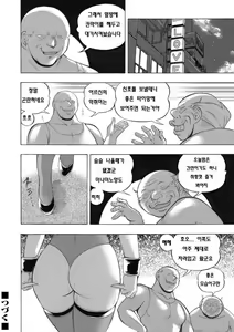 Page 18 of Jyoshi Daisei Yuuka Ch. 7-8 - preview thumbnail