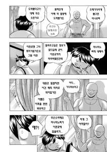 Page 32 of Jyoshi Daisei Yuuka Ch. 7-8 - preview thumbnail