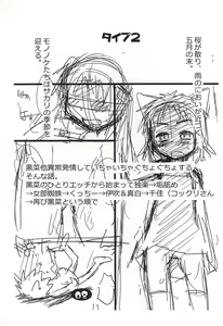 Page 9 of Nuko Musume-ppoi Offset Junbi-gou - preview thumbnail