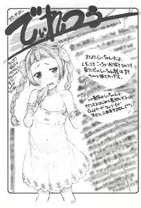 Page 7 of Diretto Choi Mato - preview thumbnail