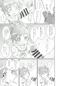 Page 11 of Laala-chan wa Yokkyuu Fuman!? - preview thumbnail