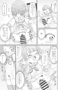 Page 15 of Laala-chan wa Yokkyuu Fuman!? - preview thumbnail