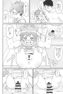 Page 16 of Laala-chan wa Yokkyuu Fuman!? - preview thumbnail