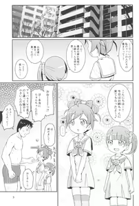 Page 5 of Laala-chan wa Yokkyuu Fuman!? - preview thumbnail