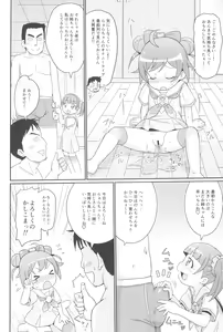Page 10 of Laala-chan wa Yokkyuu Fuman!? - preview thumbnail