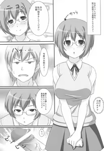 Page 13 of Boku wa Cosplay ga Suki na Wake ja nai - preview thumbnail
