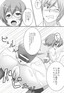 Page 18 of Boku wa Cosplay ga Suki na Wake ja nai - preview thumbnail
