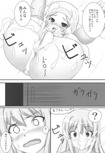 Page 25 of Boku wa Cosplay ga Suki na Wake ja nai - preview thumbnail