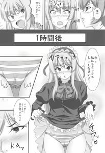 Page 26 of Boku wa Cosplay ga Suki na Wake ja nai - preview thumbnail