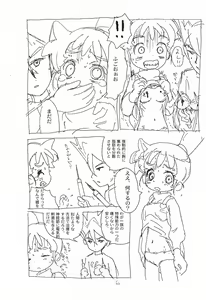 Page 6 of Kasumin Copy-bon - preview thumbnail