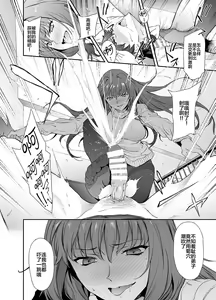 Page 13 of Scathach-shishou ni Okasareru Hon 2 - preview thumbnail