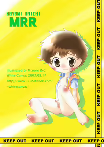 Page 12 of Bokura no Kinkyuujitai MRR - preview thumbnail