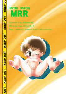 Page 17 of Bokura no Kinkyuujitai MRR - preview thumbnail
