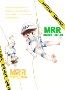 Page 19 of Bokura no Kinkyuujitai MRR - preview thumbnail