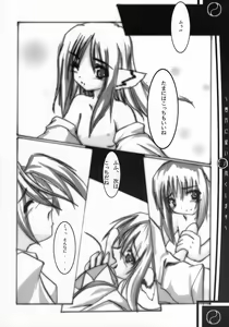 Page 17 of Anata ni Shitagai Tsukushimasu - preview thumbnail