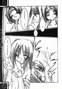 Page 18 of Anata ni Shitagai Tsukushimasu - preview thumbnail
