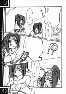 Page 8 of Anata ni Shitagai Tsukushimasu - preview thumbnail