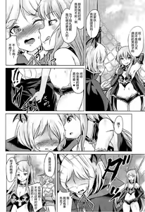 Page 13 of Veight no Kagi - preview thumbnail