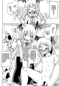 Page 15 of Veight no Kagi - preview thumbnail